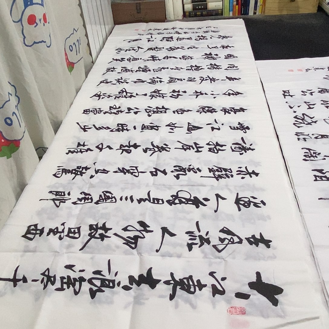 书法老师精品书法