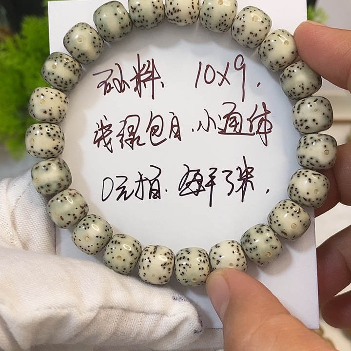 星月菩提吊坠海南星月菩提手串8888