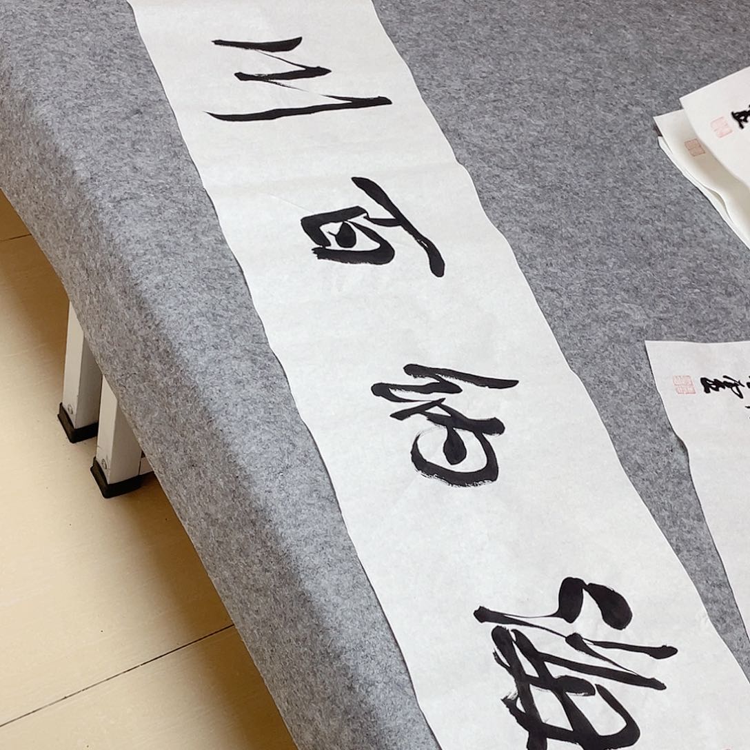 书法中书协会员王金灵138×34