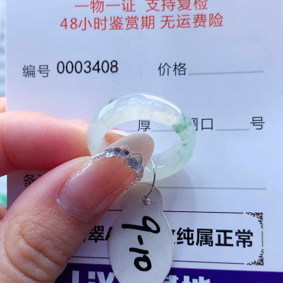 翡翠戒指未镶嵌翡翠