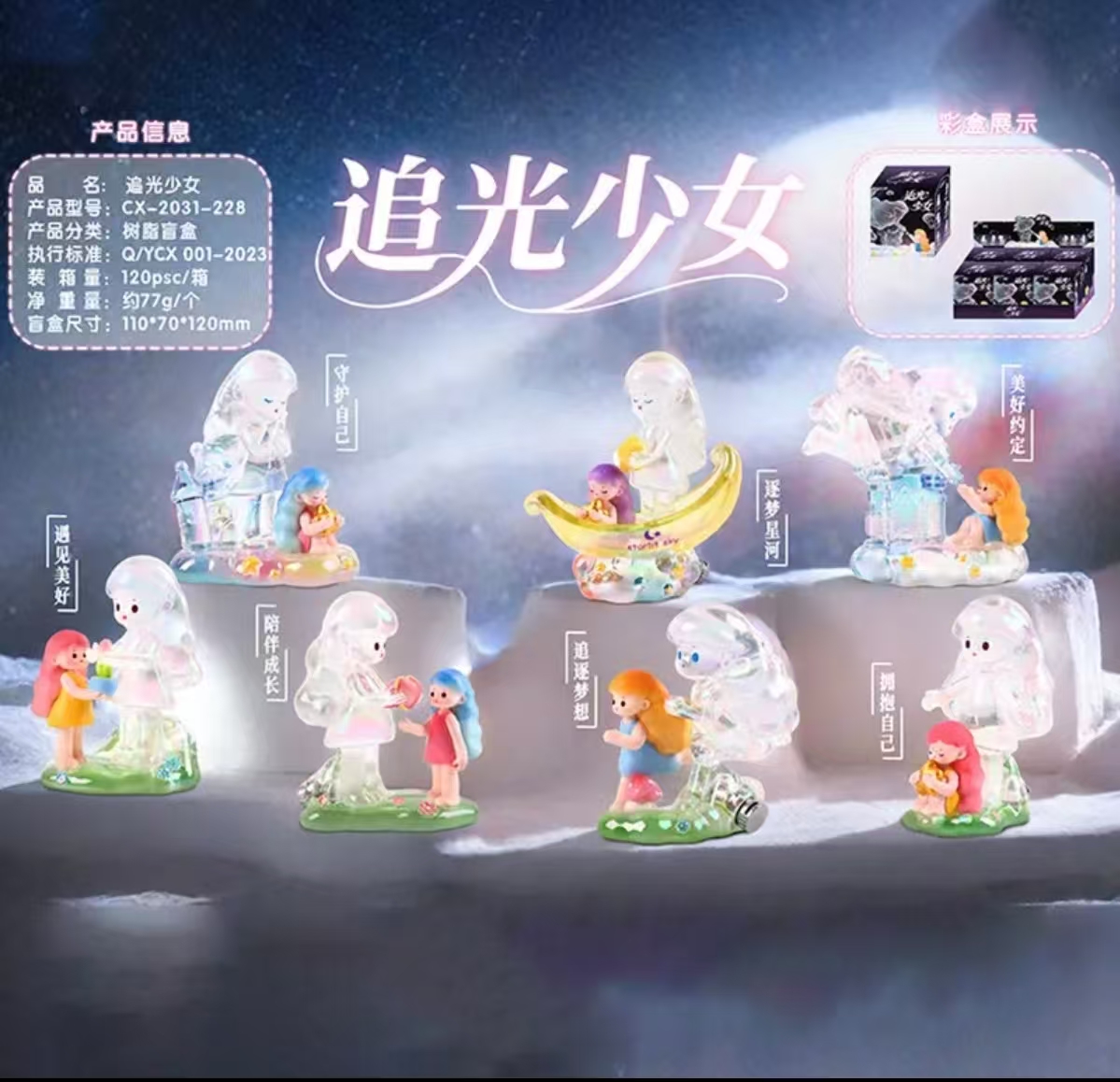 【貂蝉】拆盒-追光少女盲盒盲盒-直播现拆！！拆开不退！！