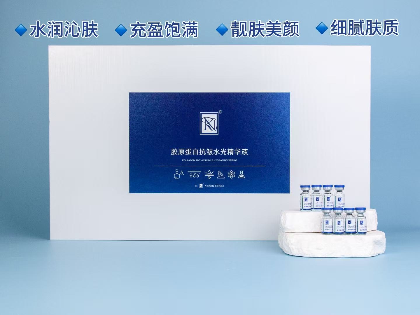 RN胶原蛋白抗皱水光冻干精华液水润原液紧致套盒
