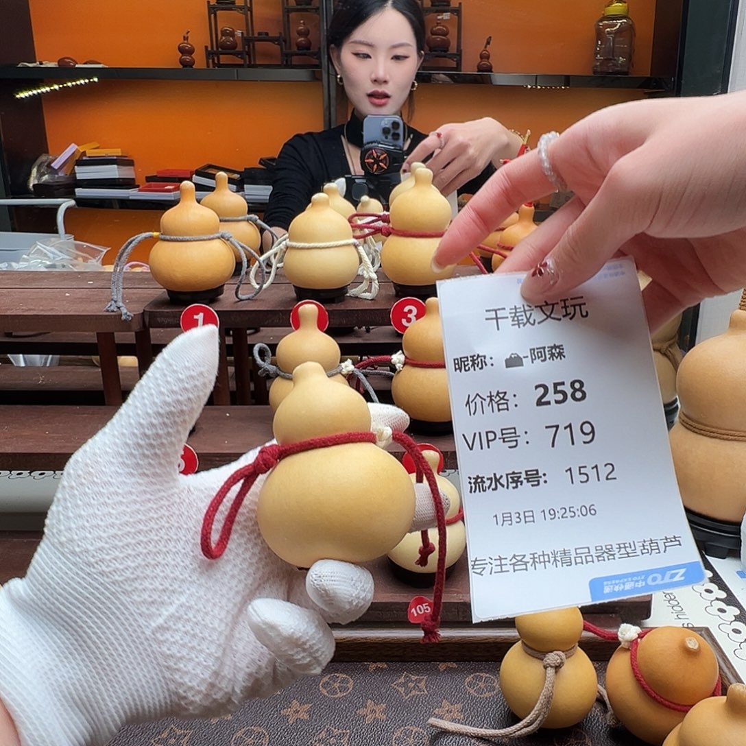 ****森老皮葫芦一物一拍77