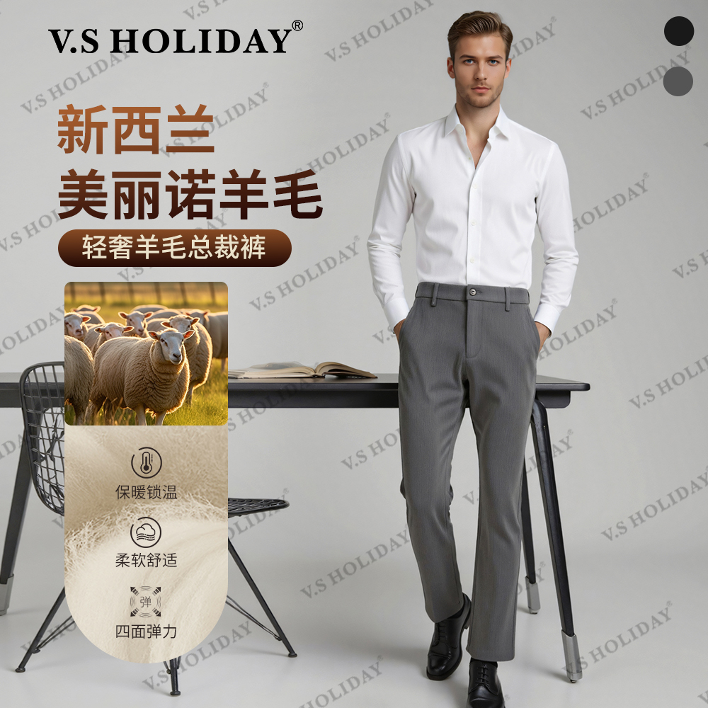 V.SHOLIDAY【美丽诺绵羊毛月牙总裁三代】冬男抓绒保暖休闲裤W/079