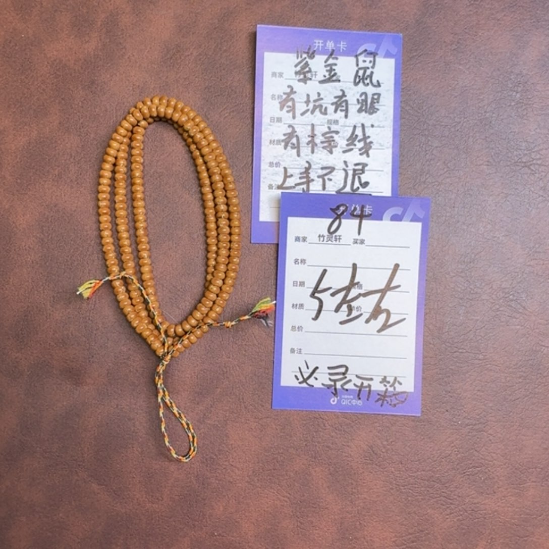 紫金鼠吊坠紫金鼠84