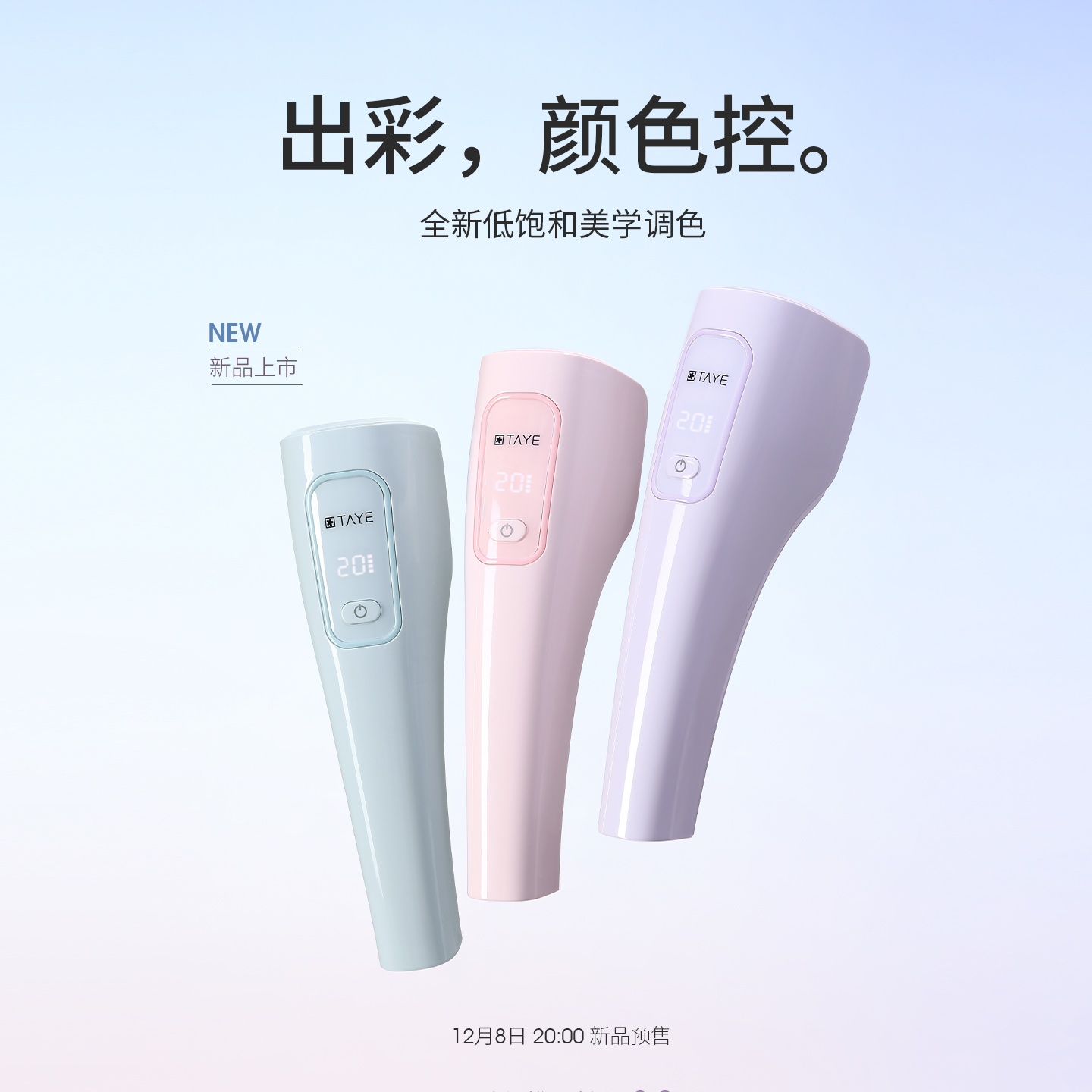 TAYE/她叶美甲手持灯小型便携充电蓄电款速干光疗美甲手持光疗灯