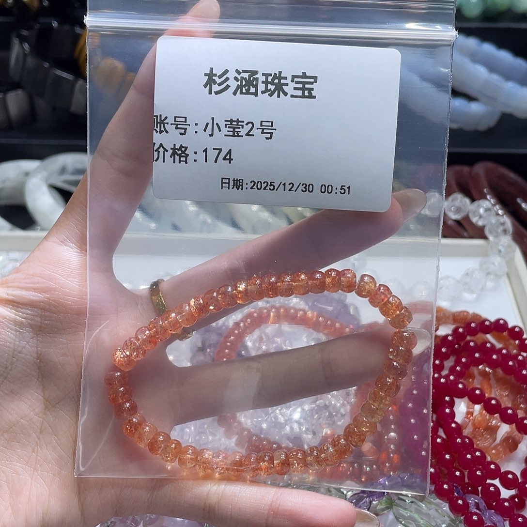 手链未镶嵌水晶174元金太阳算盘珠