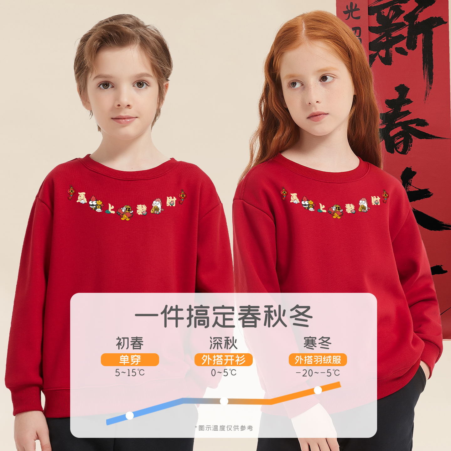 男童女童加绒红色卫衣2026马年本命年儿童新年拜年服12岁上衣服潮