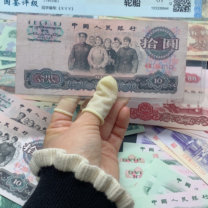 退市纸币全新旧票 大团结 单张 1373