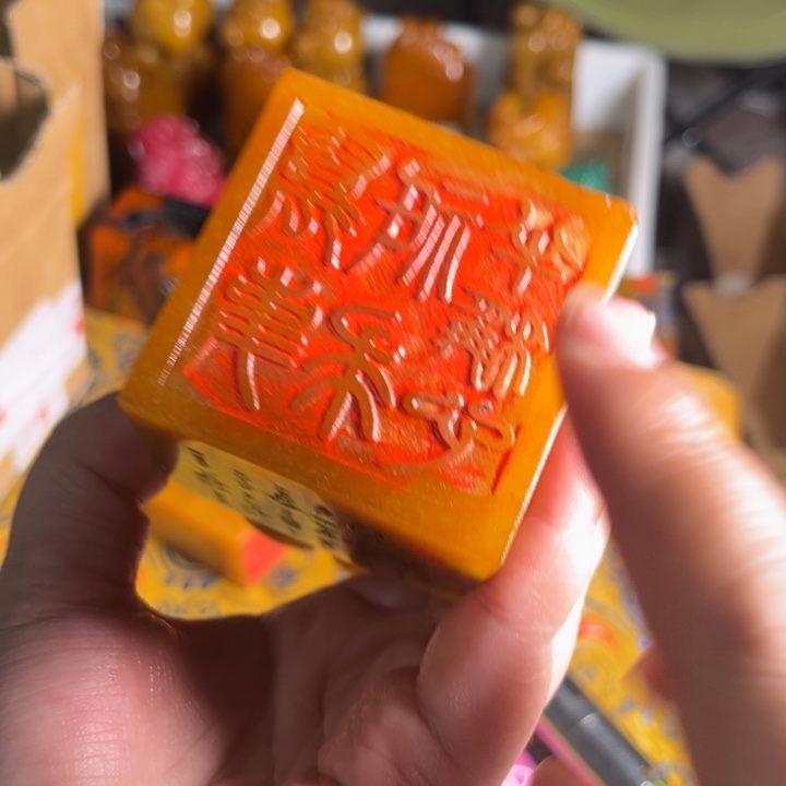 寿山石印石寿山石