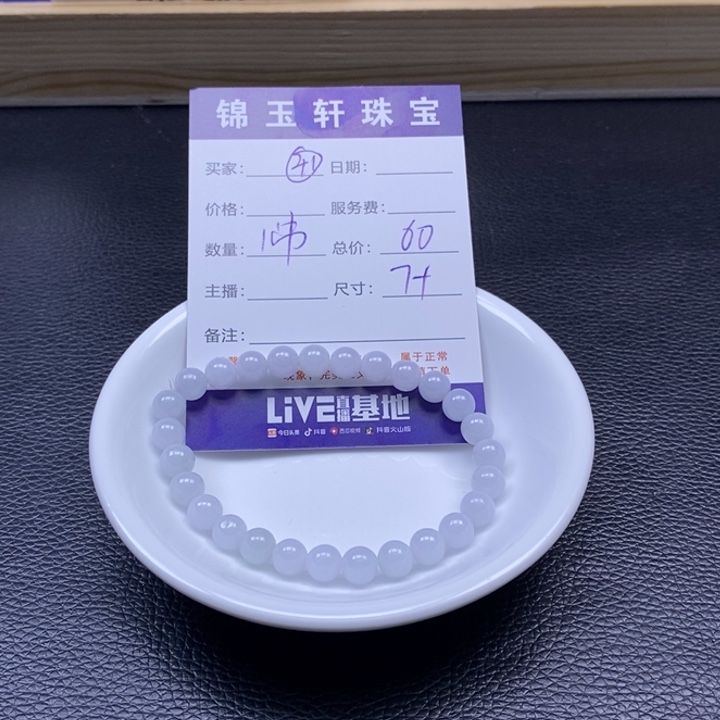 翡翠散珠78875757848484848848