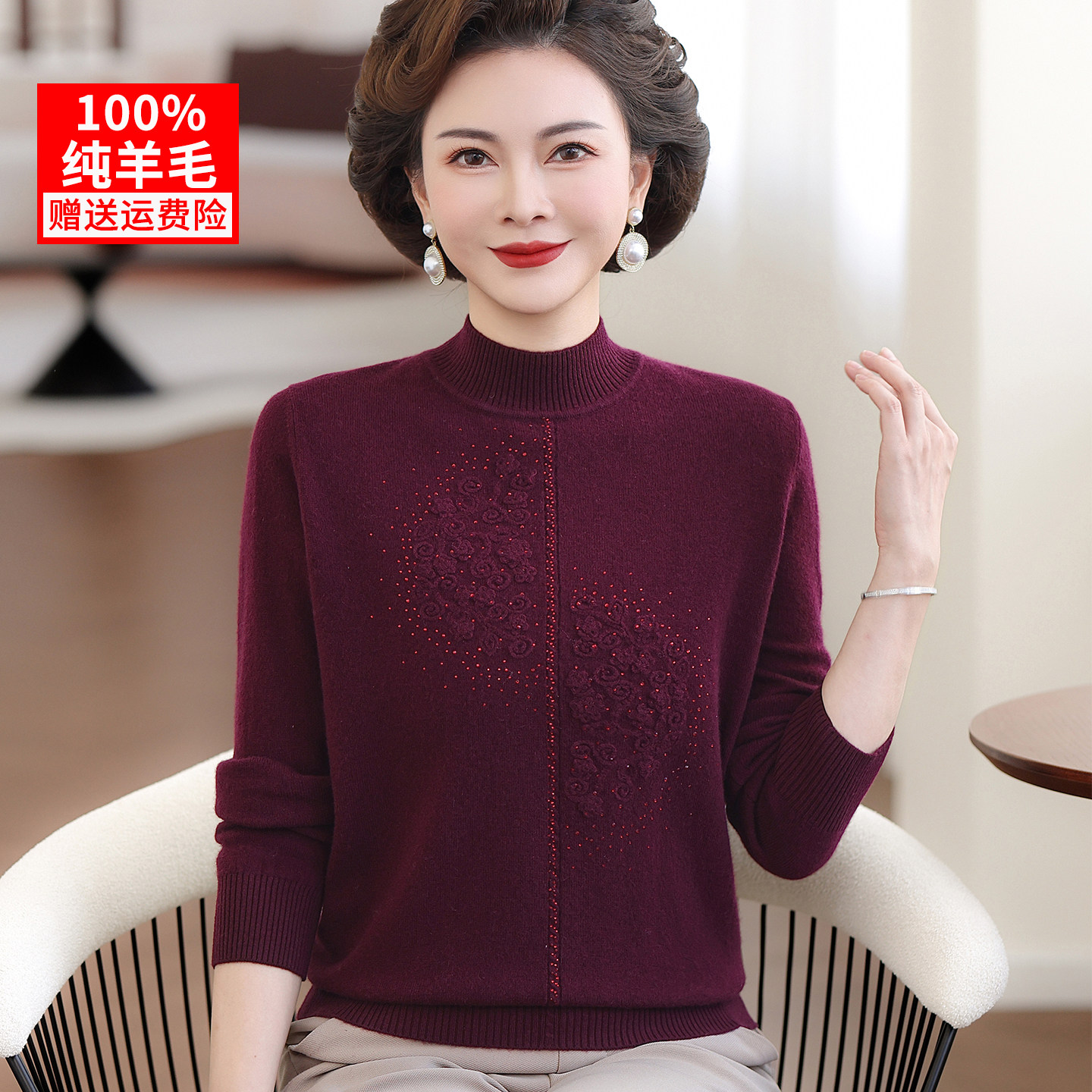 【100%纯羊毛】妈妈装秋冬毛衣半高领洋气50-60岁中老年女打底衫