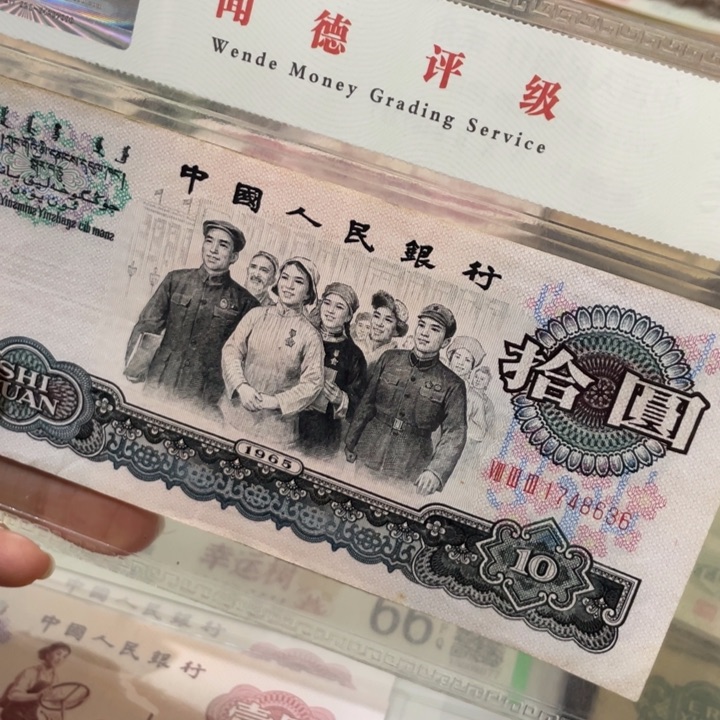 春****0第三套大团结4张