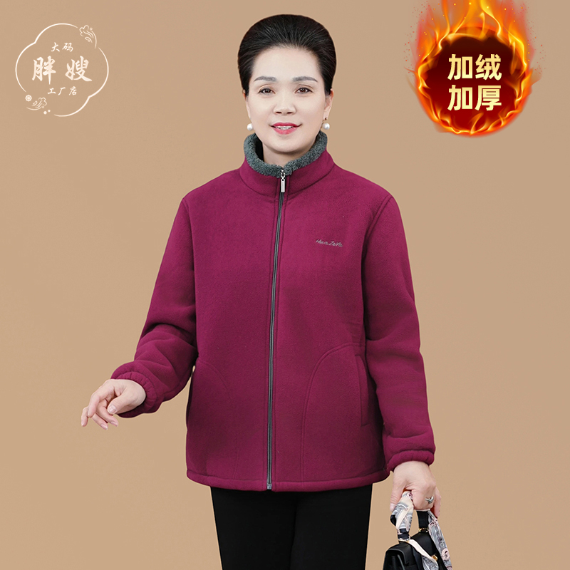 中老年女装冬季加绒加厚立领摇粒绒短外套妈妈冬装外套休闲外套女
