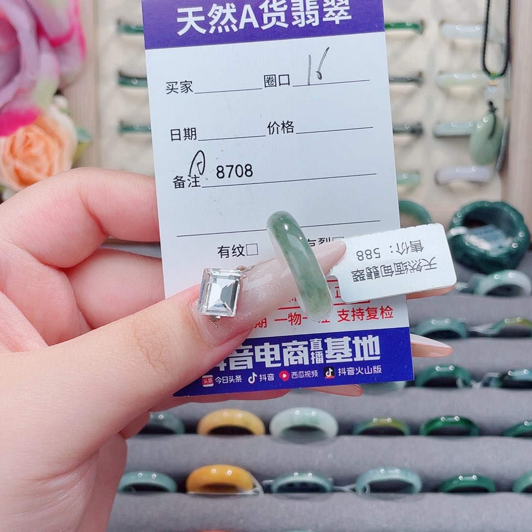 未镶嵌戒指翡翠杨*妹A8708