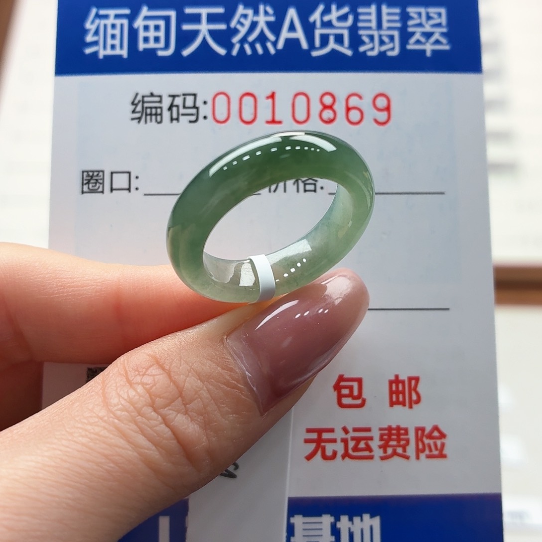 未镶嵌戒指翡翠天然缅甸A货翡翠圈口17 福利