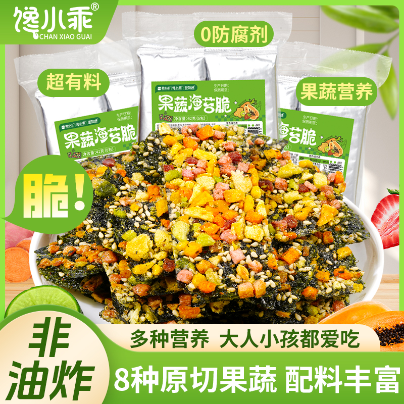 馋小乖果蔬海苔脆芝麻坚果非油炸孩子好吃有料解馋零食休闲解馋