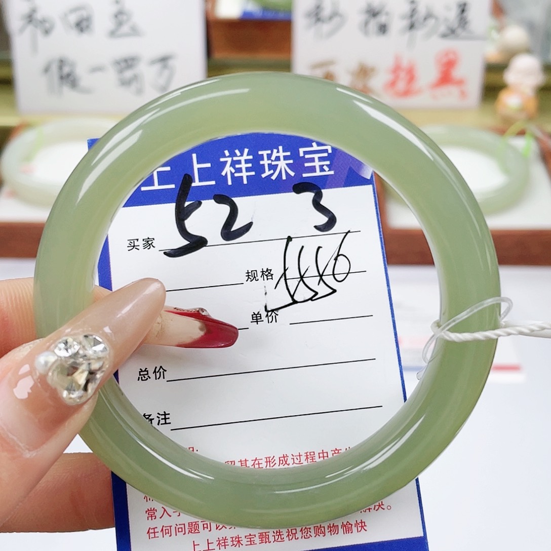 【闪购商品】和田玉手镯未镶嵌