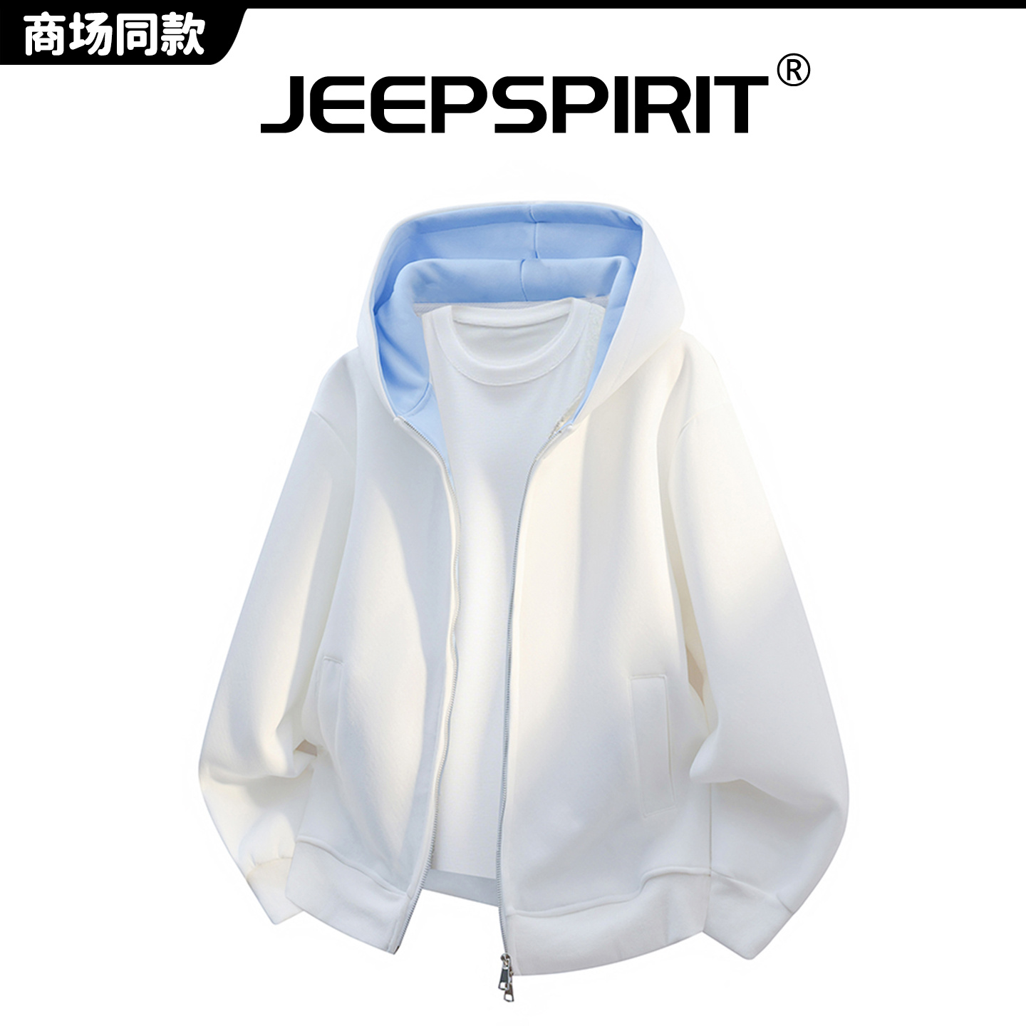 JEEP吉普【官方】双拉链开衫卫衣男春秋高级感美式重磅潮牌连帽外套