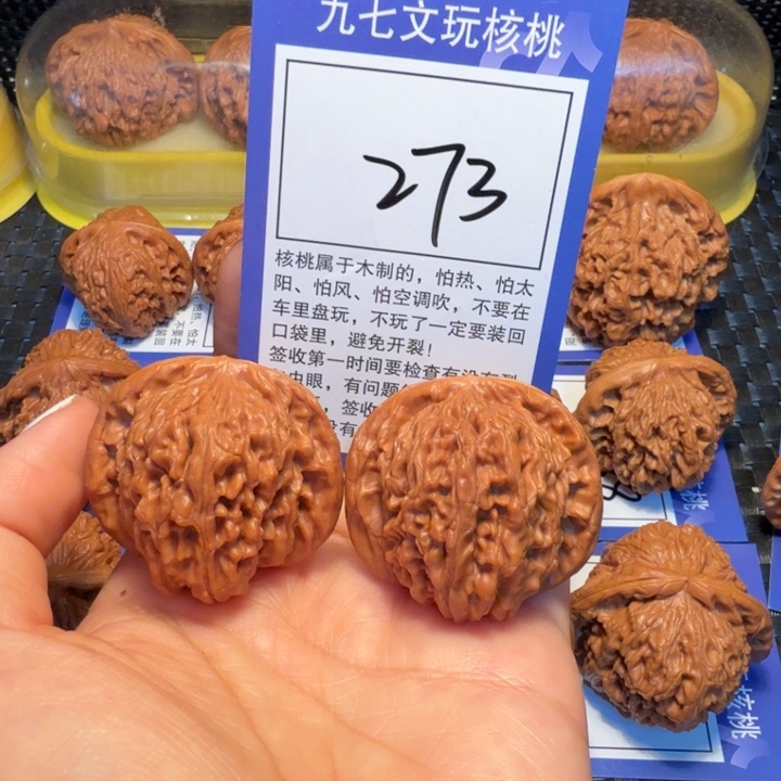 文玩核桃把件273四座楼40