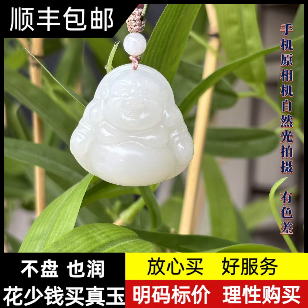 【润家玉】和田玉佛公吊坠多样性发一 R10-021