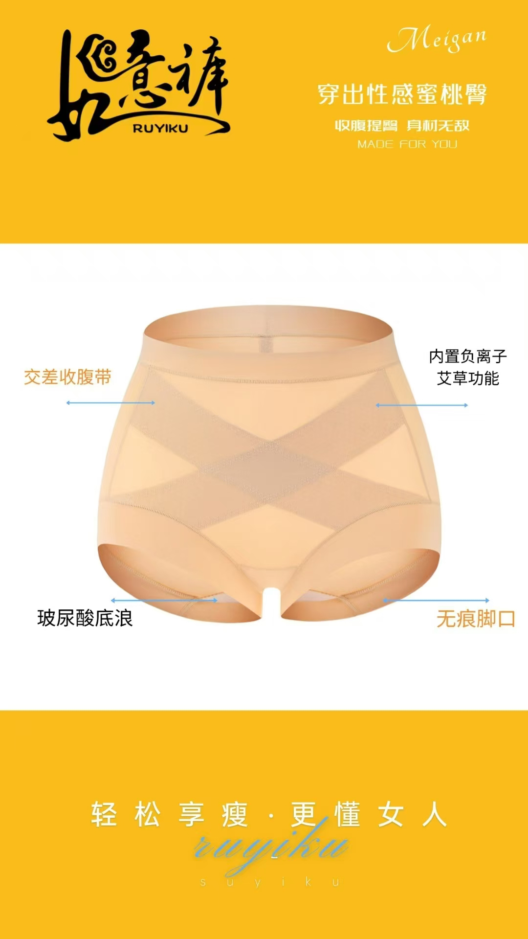 霞姐甄选！负离子中腰收腹如意裤