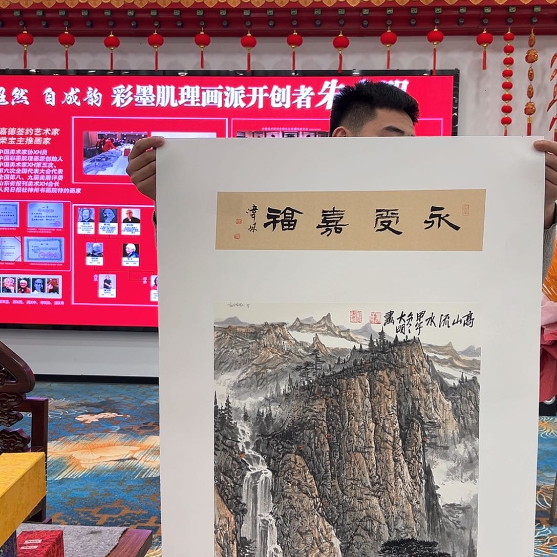 国画画家朱大明精品原作