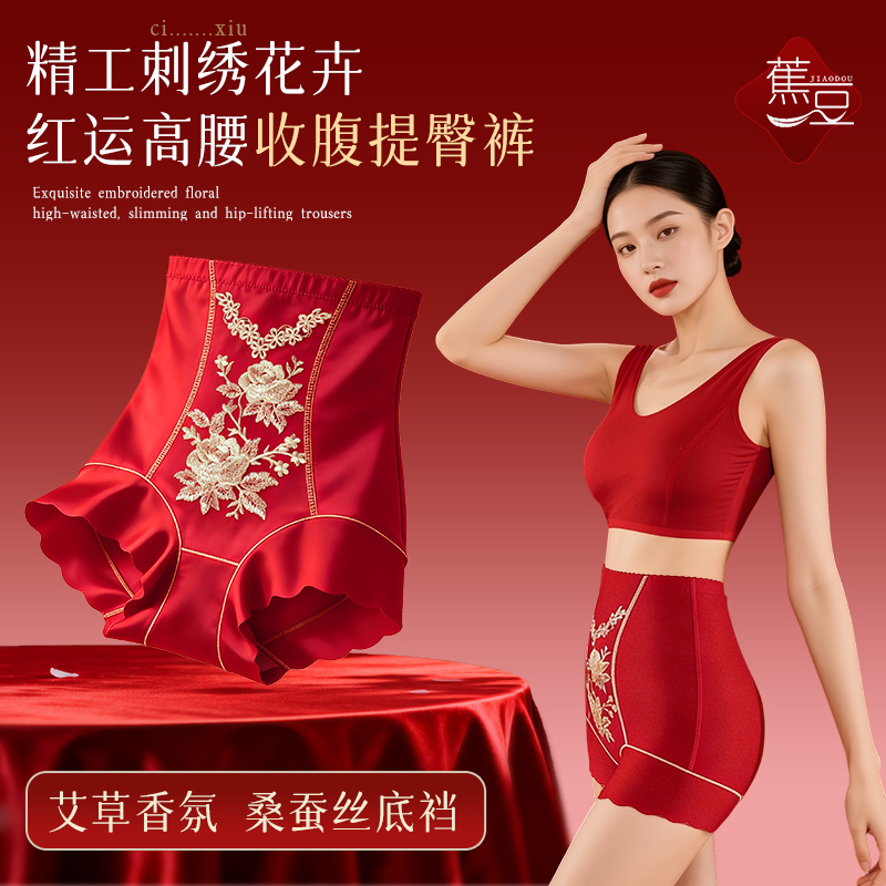 蕉豆【三件装】轻奢刺绣高腰蕾丝内裤美体收腹裤提臀束腹裤桑蚕丝