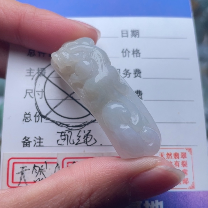 翡翠颈饰未镶嵌手牌