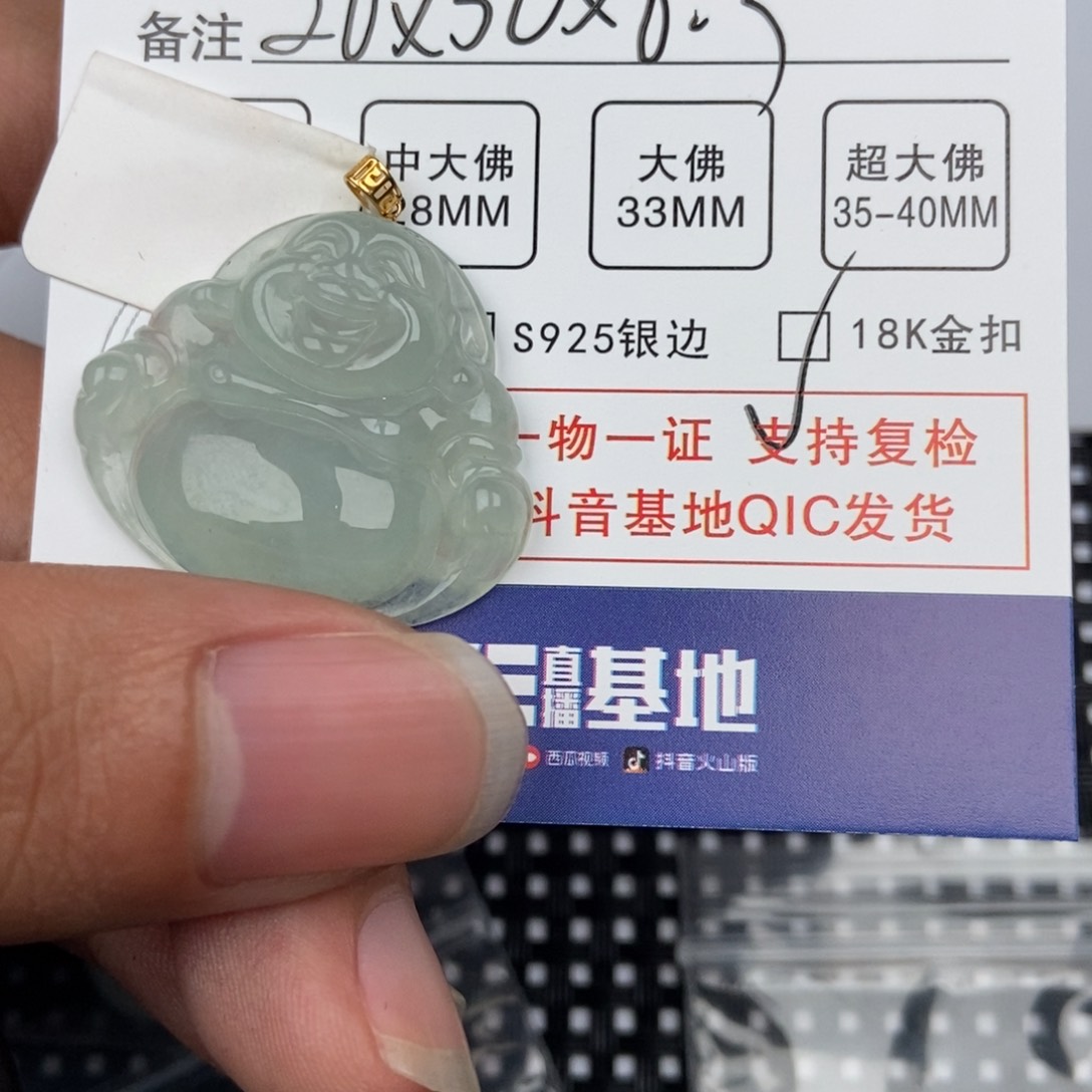 翡翠颈饰未镶嵌吊坠