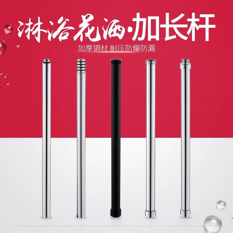 升降杆延长加高淋浴枪喷管顶花洒不锈钢黑连接直管杆白色加长