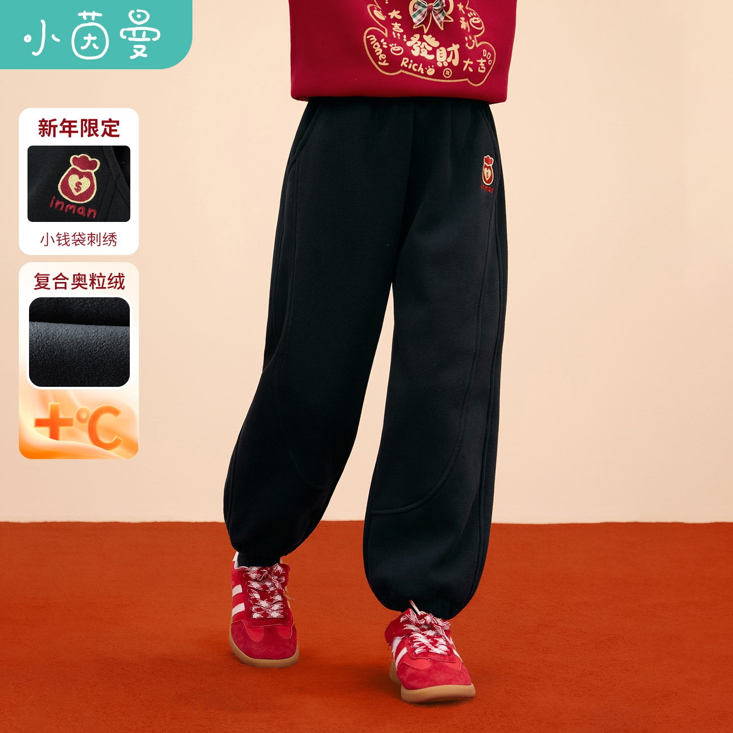 【拜年服加绒裤子】小茵曼女童卫裤刺绣福袋25冬季加厚保暖休闲裤