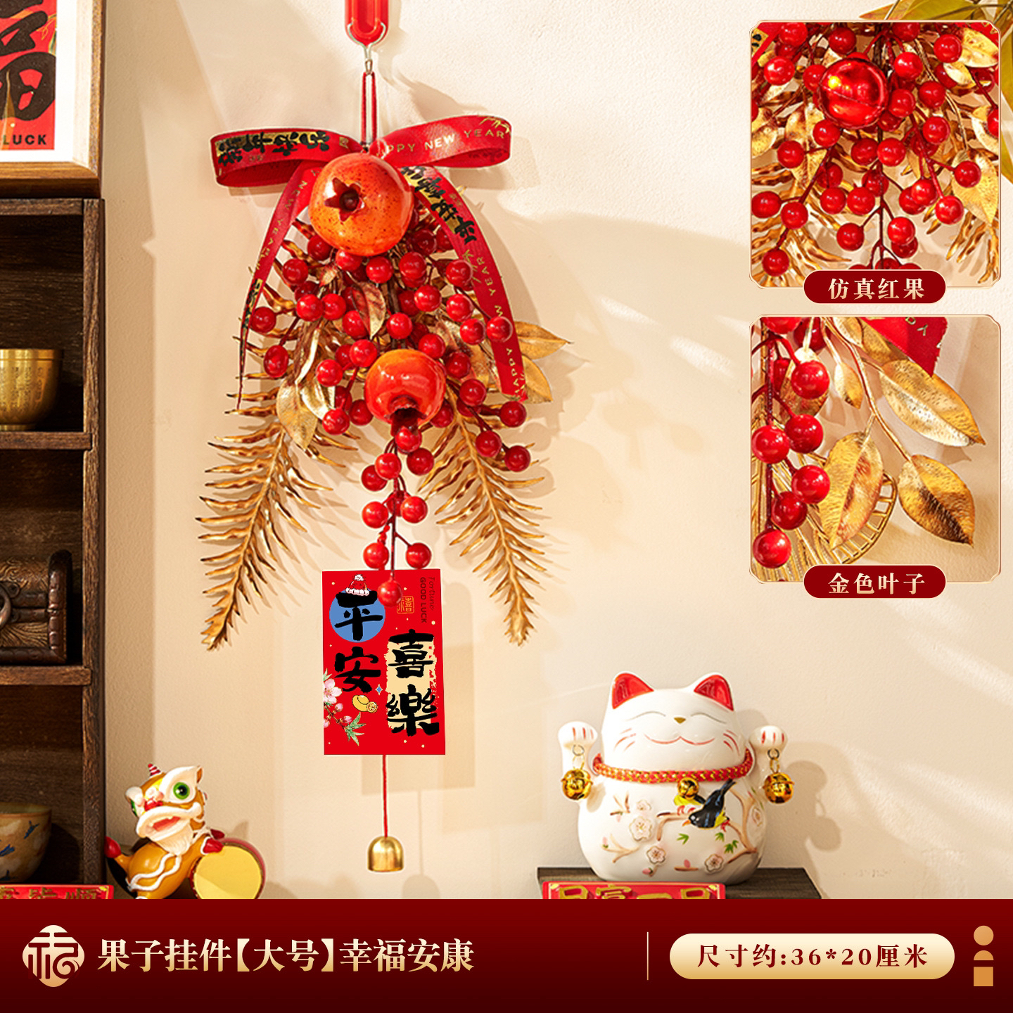 2026年会新年发财果挂件马年新款玄关挂饰春节过年装饰品氛围道具