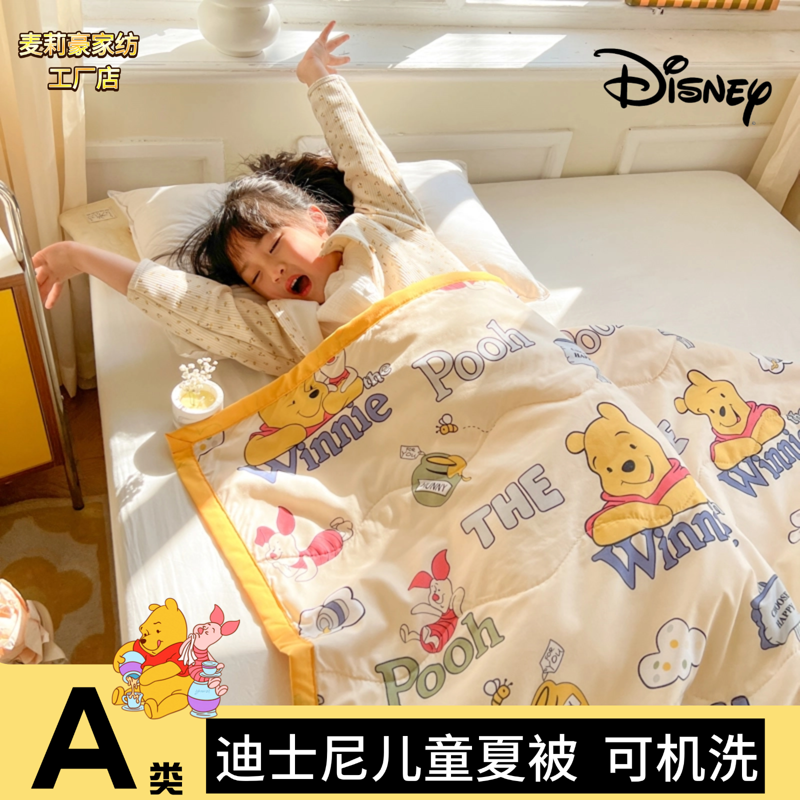 卡通儿童被夏凉被空调被夏被午睡被幼儿园亲肤水洗棉可机洗薄款