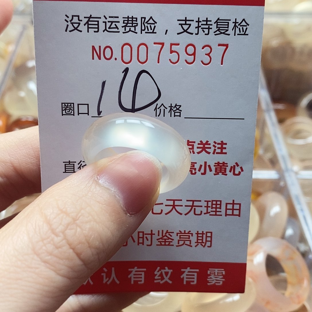 未镶嵌戒指玛瑙/玉髓