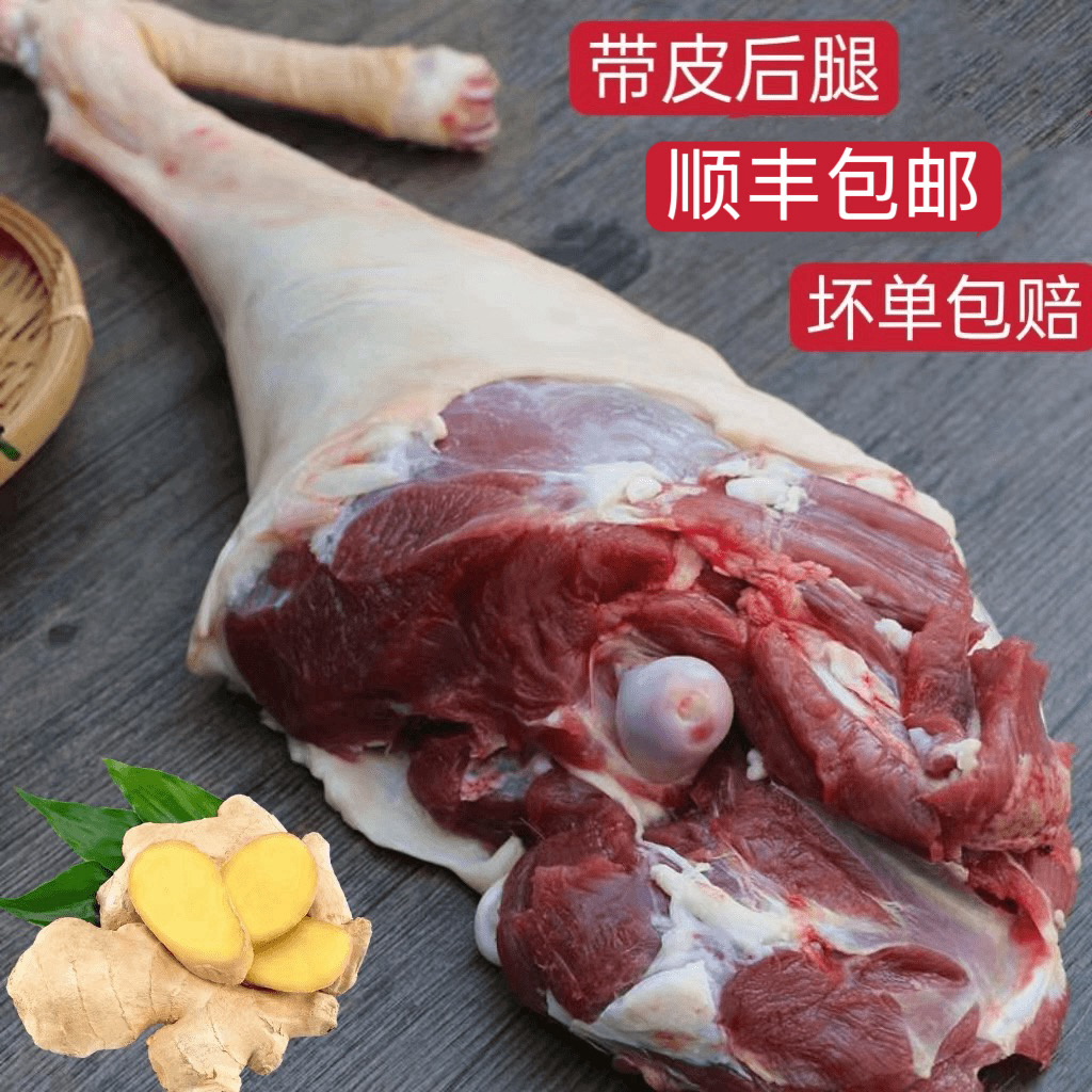 苏北农家散养山羊整只半只35后腿35羊排40纯肉45现场分割分割不退