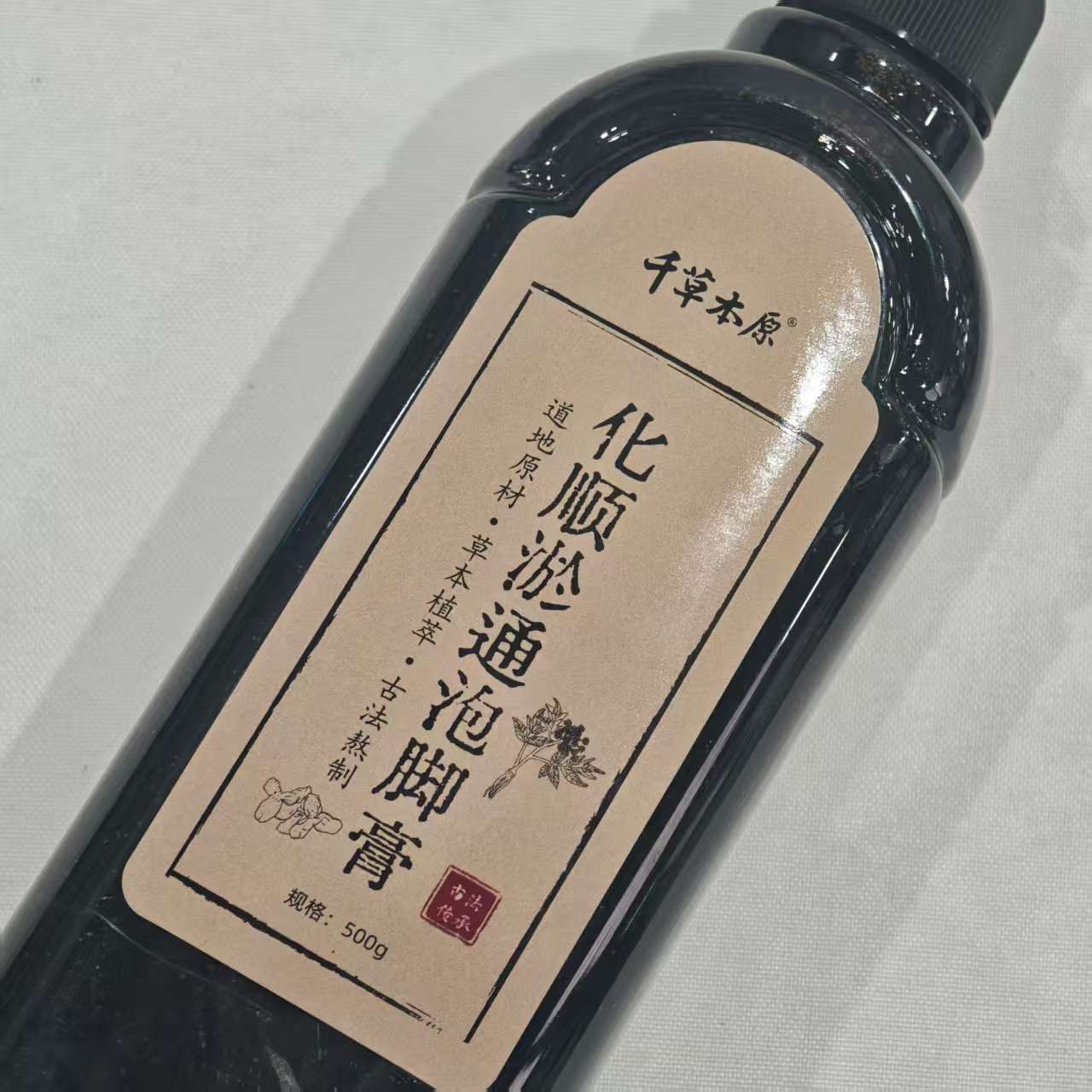 化顺於通泡脚膏三瓶送氨糖贴一盒