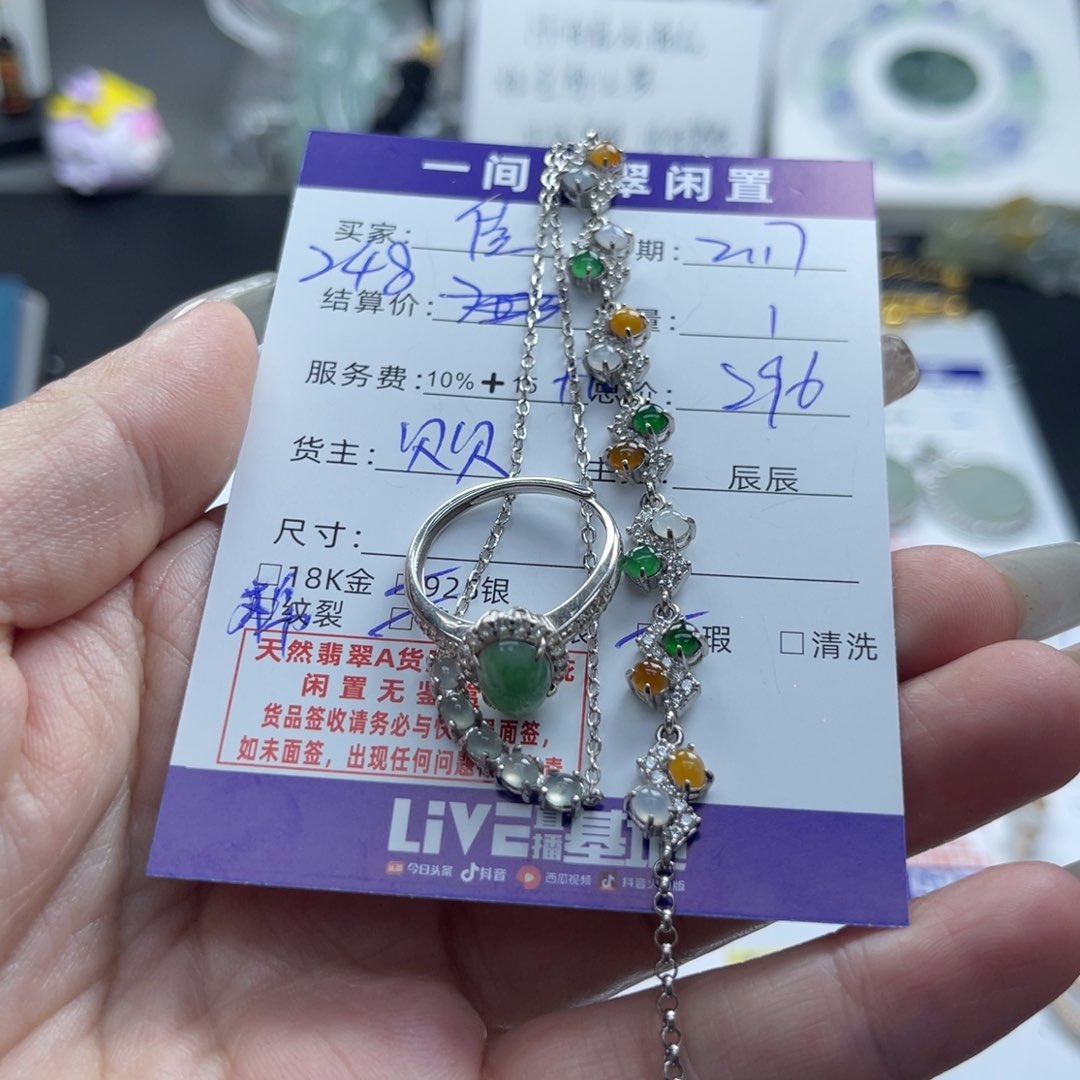 翡翠手链银S925镶嵌'*8888888888