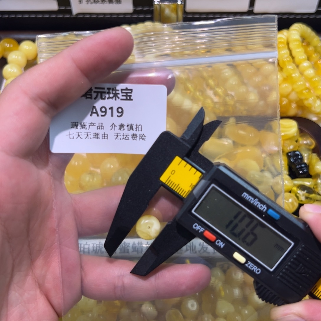 琥珀未镶嵌裸石919