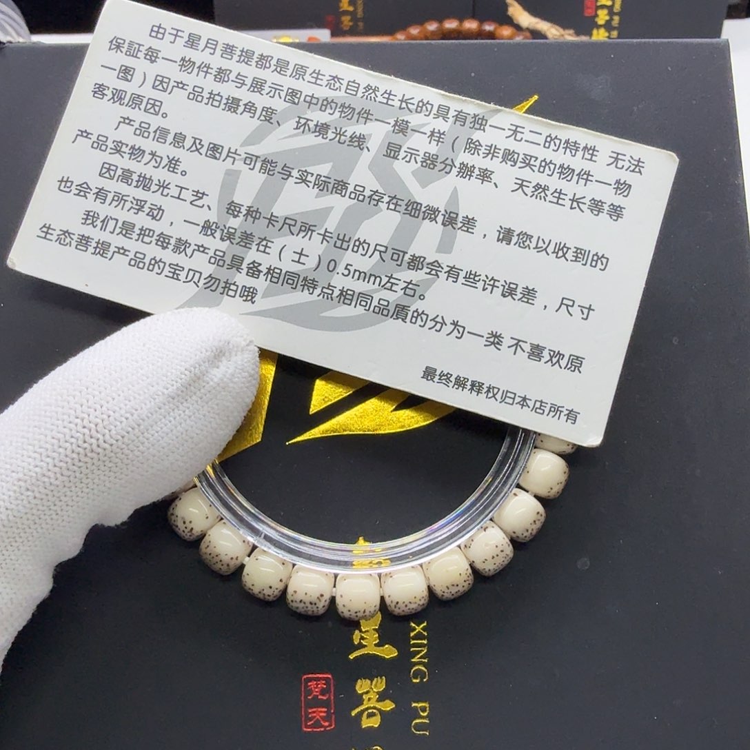吊坠星月菩提19梵天糯冰灰背河豚针尖星8单圈