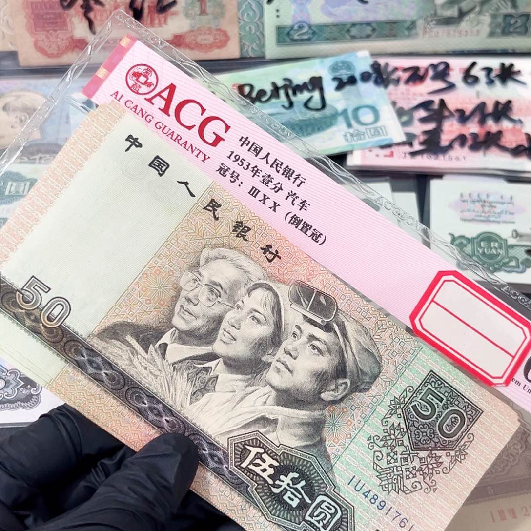 9050半数字冠蓝冠十连号金星碧波