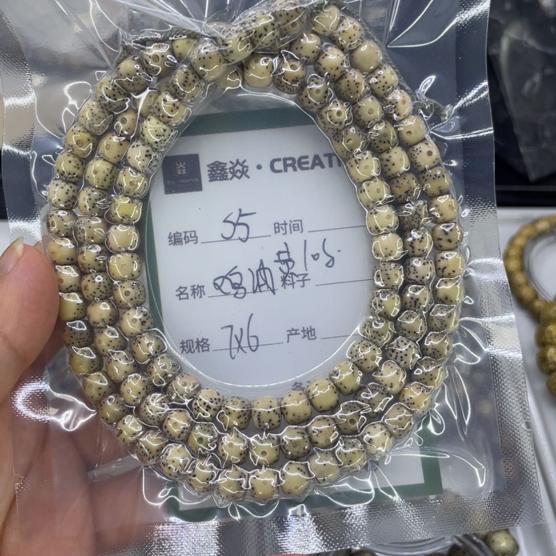 手串星月菩提S鸡油黄108