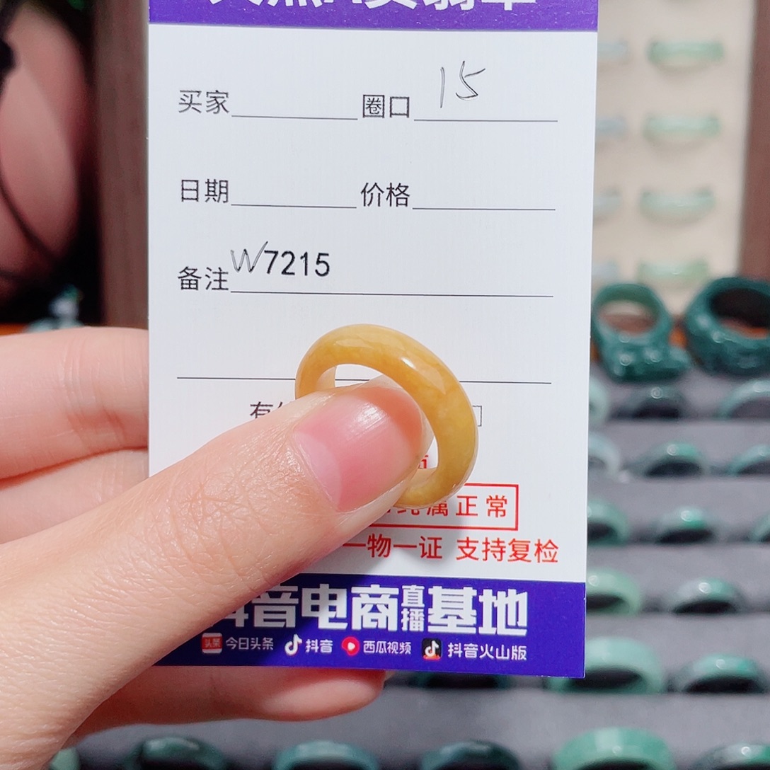 人***贝翡翠未镶嵌戒指天然翡翠戒指W7215