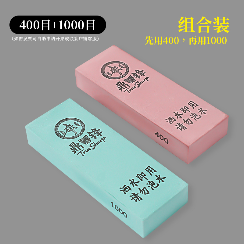 400目+1000目磨刀石 专治崩口卷刃 快速出锋  厨刀户外刀斩切无阻