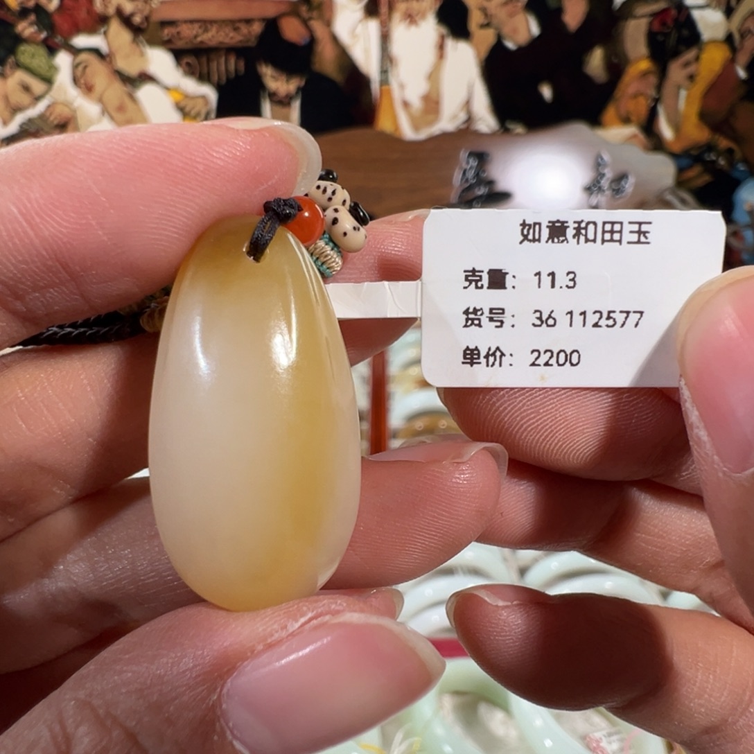 和田玉（糖玉）未镶嵌颈饰