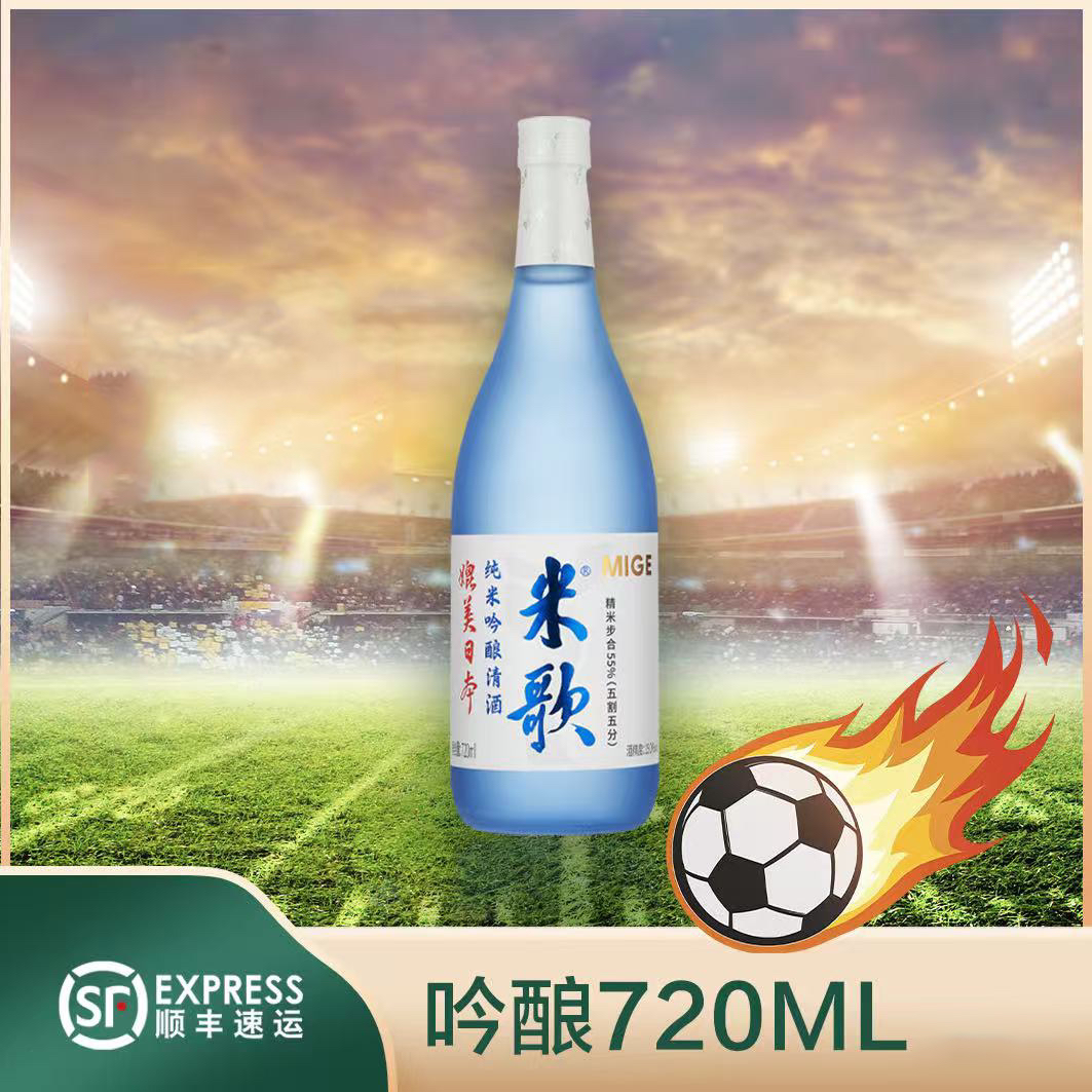 【助力苏超】米歌国产纯米吟酿清酒720ml单瓶五割五分东北富锦大米