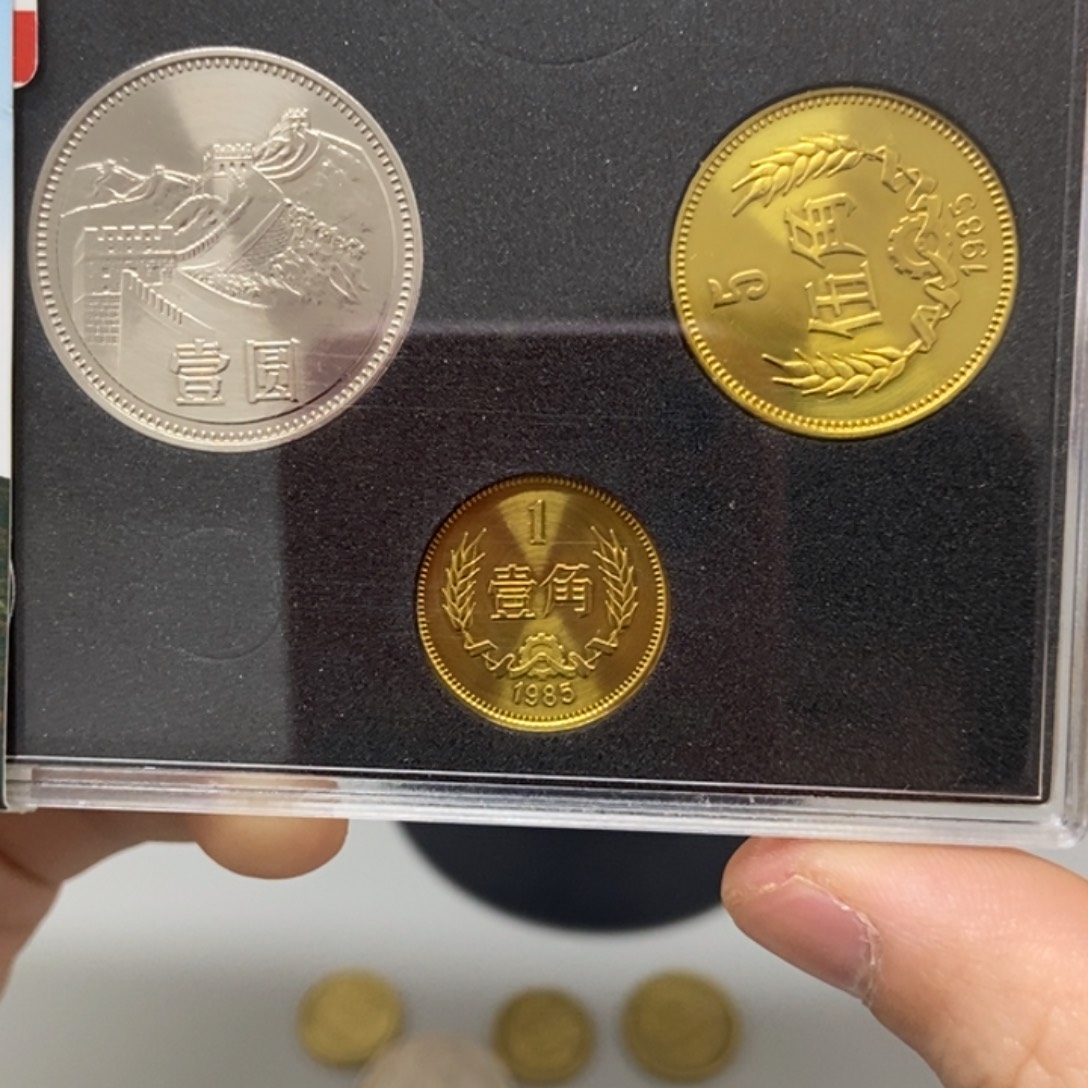 其他普通金属1985年长城币套装评级68分