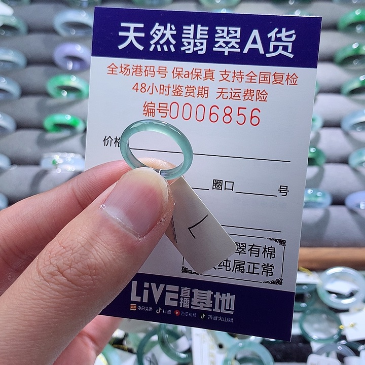 翡翠戒指未镶嵌翡翠
