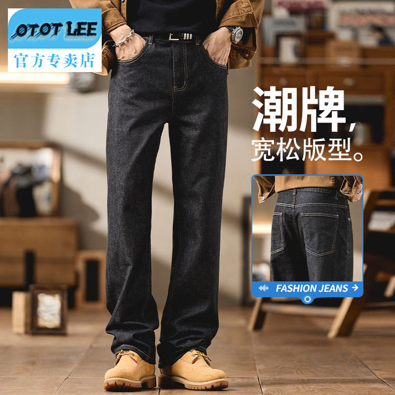 OTOTLEE长裤极简风桑蚕丝美式牛仔裤男士休闲裤大码宽松直筒时尚