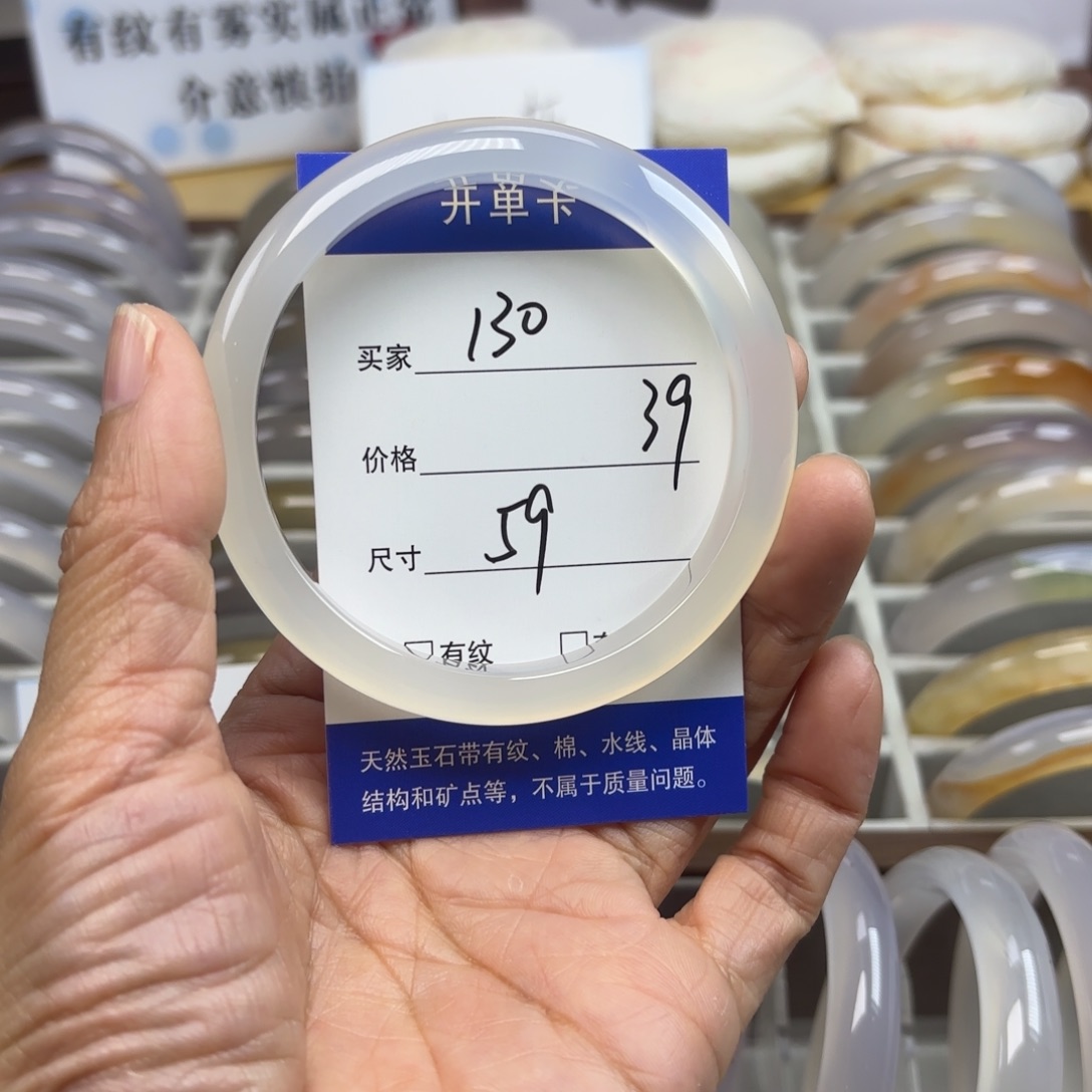 玛瑙/玉髓未镶嵌手镯130